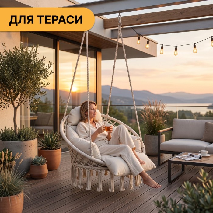 Подвесное плетеное кресло-качалка LEOBRO Boho Deluxe Pro XL 80 см Cream (LB-1143)