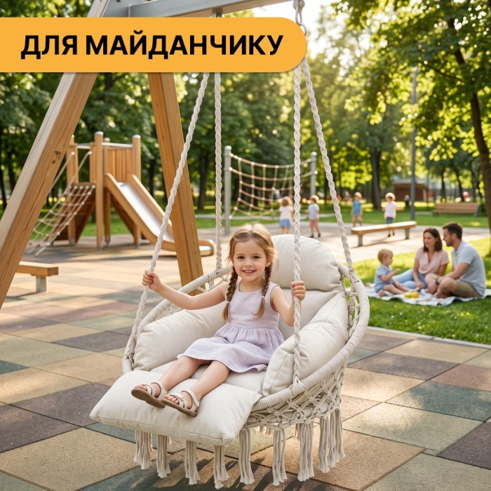 Подвесное плетеное кресло-качалка LEOBRO Boho Deluxe Pro XL 80 см Cream (LB-1143)