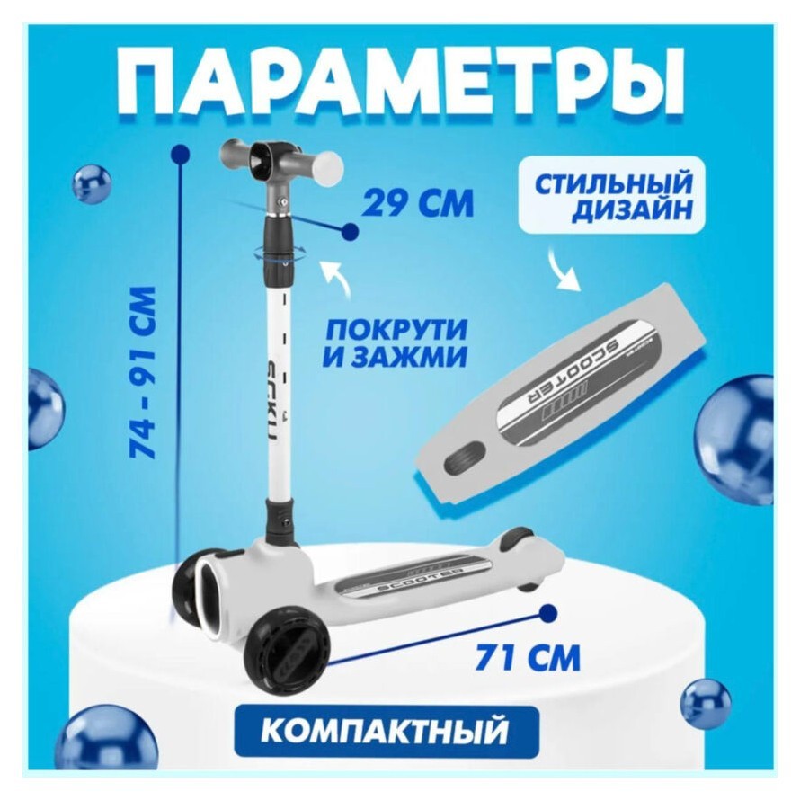 самокат Maraton Flash City, укр, укр