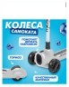 Самокат Maraton Flash City, Оранжевый Фото - 27