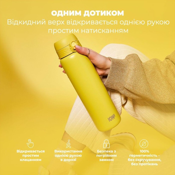 Картофель для воды металлический вакуумный ION8 920 мл. Vacuum Insulated, Yellow