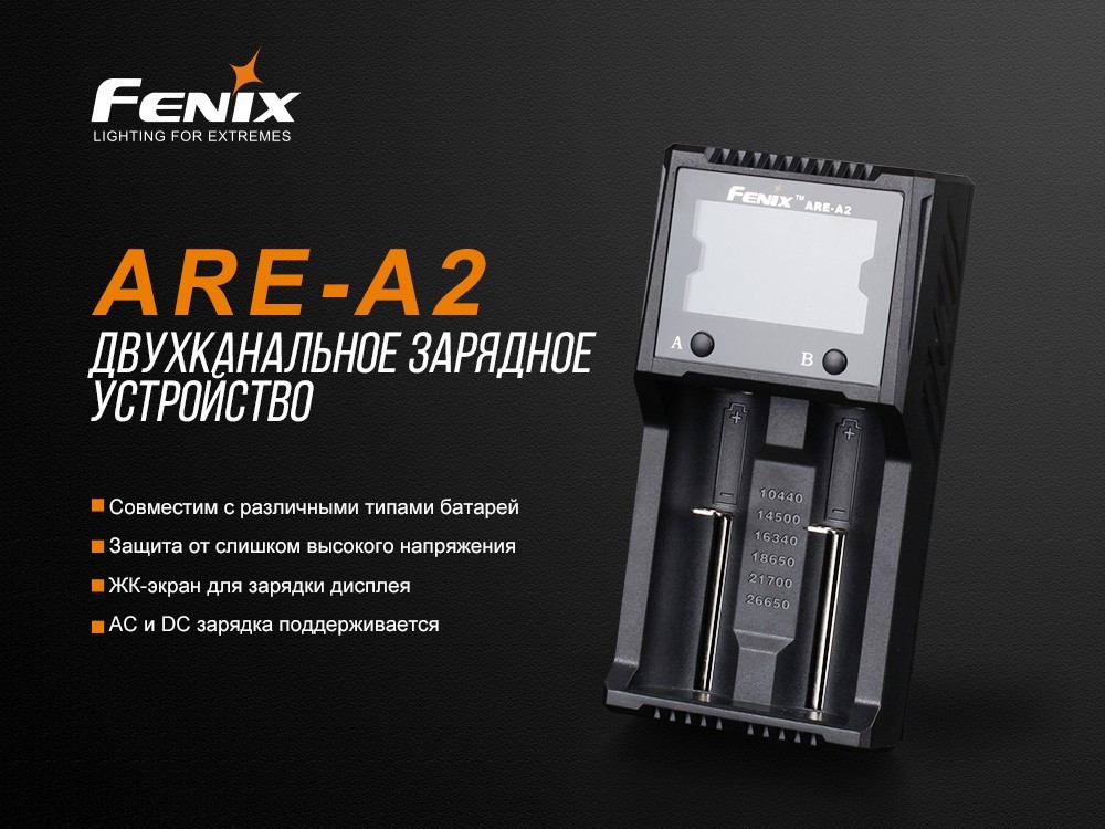 Зарядний пристрій Fenix ARE-A2, укр, укр