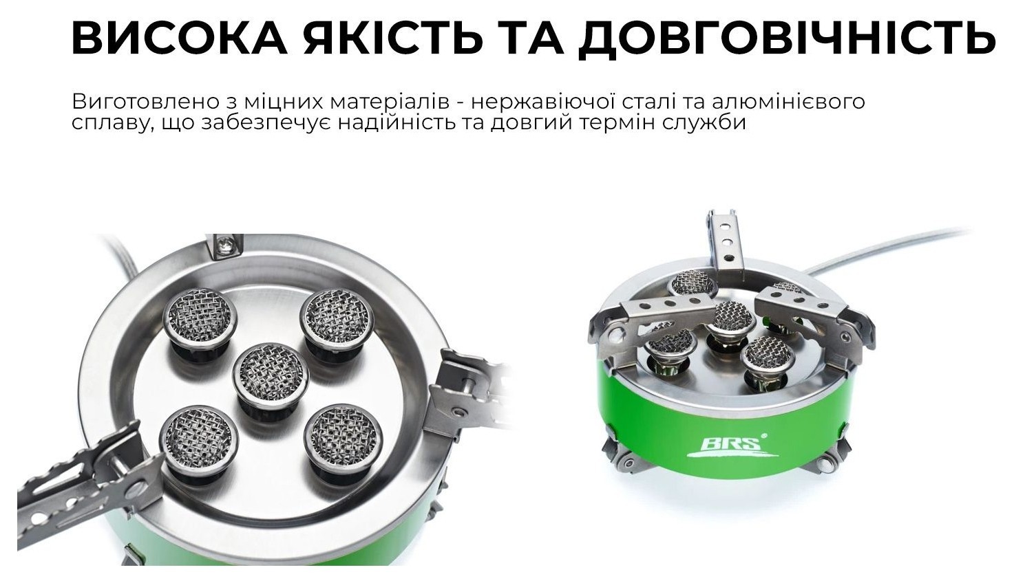 Газовий пальник BRS-75, укр, укр