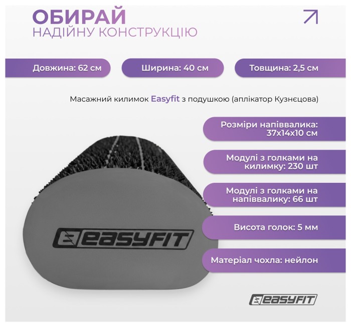 Массажный коврик Easyfit с подушкой (аппликатор Кузнецова) Серый с черным