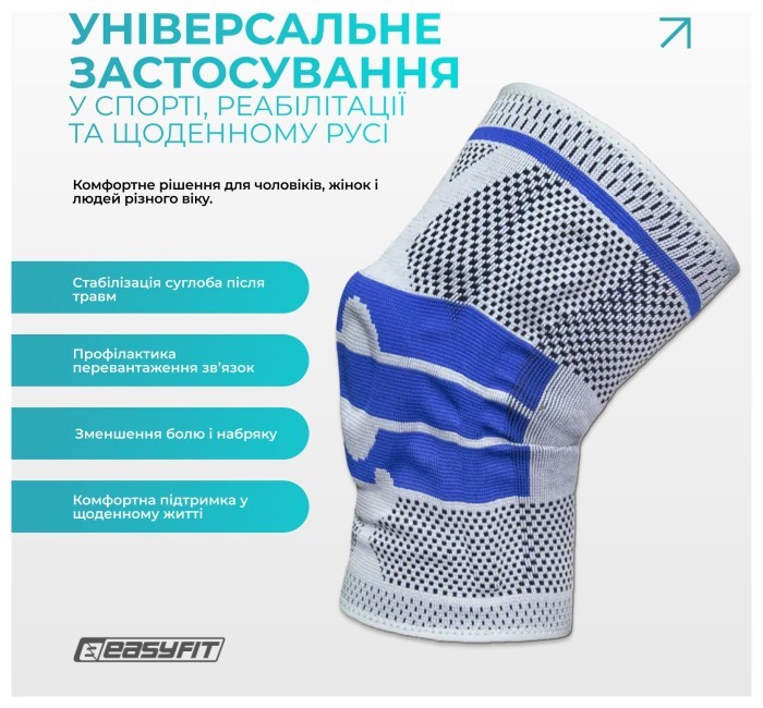 Бандаж (фіксатор) колінного суглоба з ребрами жорсткості та силіконовою вставкою. Розмір S, укр, укр