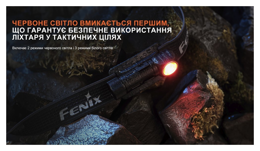 Ліхтар налобний тактичний з червоним світлом Fenix Scout (HM23 V2.0) | Лімітована серія, укр, укр
