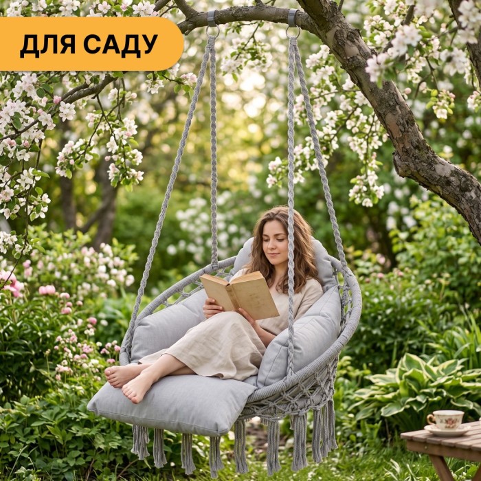 Підвісне плетене крісло-гойдалка LEOBRO Boho Deluxe Pro XL 80 см Grey (LB-1144)