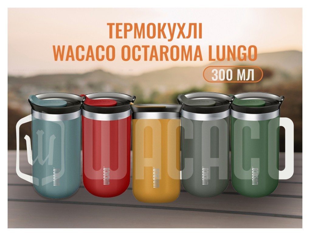 Термокружка Wacaco Octaroma Lungo 300 мл, черный