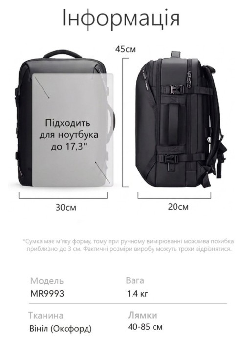 Рюкзак Mark Ryden Expanse MR9993 Black, укр, укр