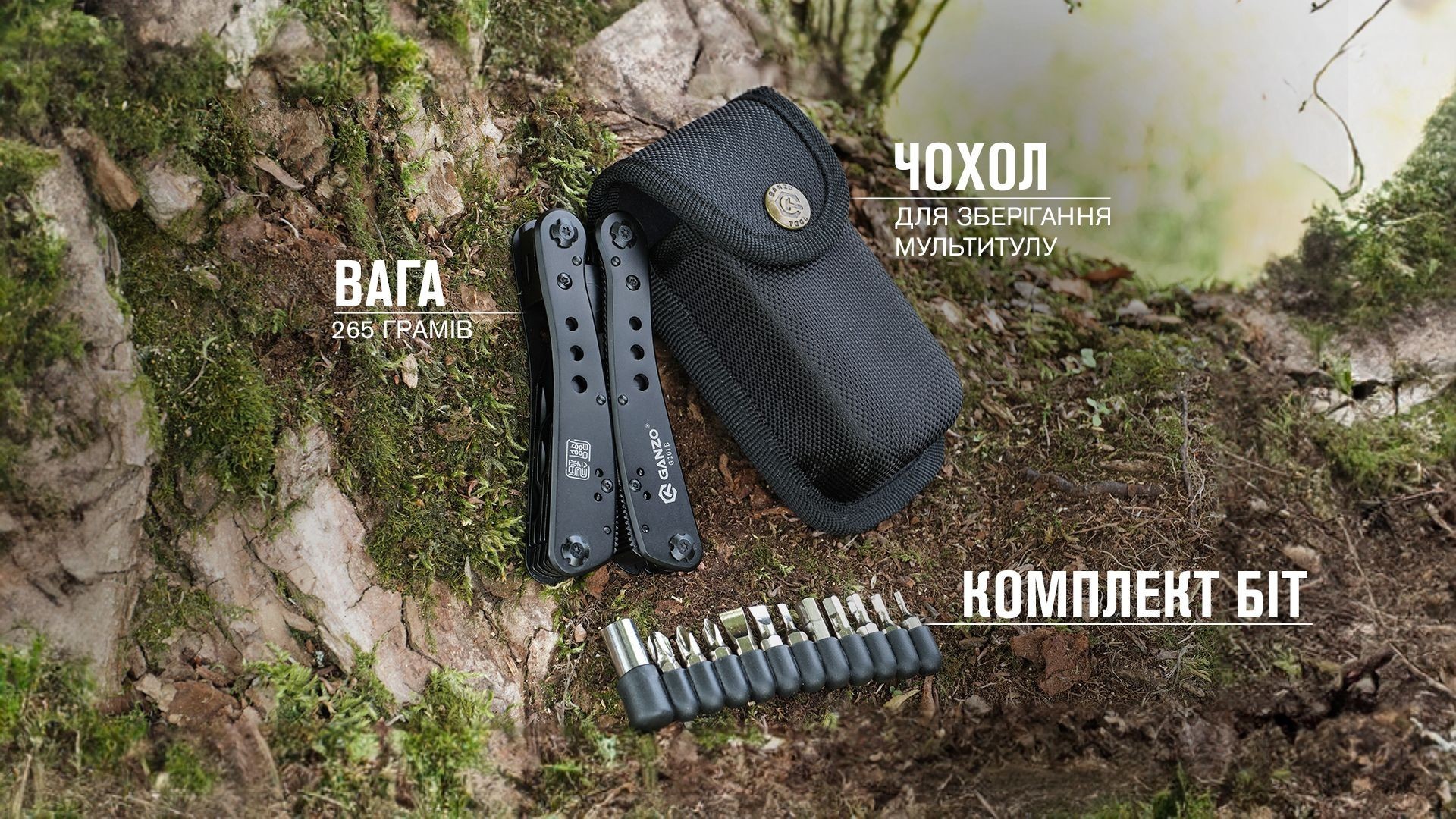 Мультитул Multi Tool Ganzo G201-B, укр, укр