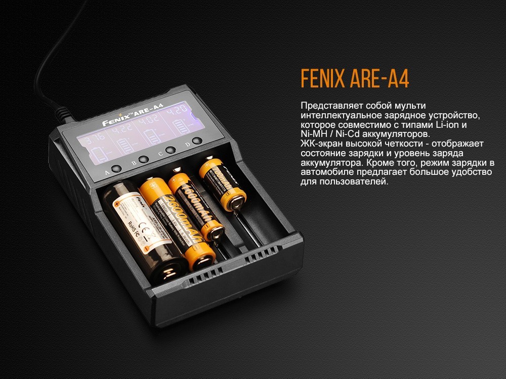 Зарядний пристрій Fenix ARE-A4, укр, укр