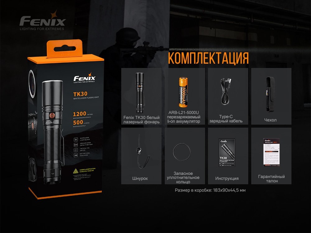 Ліхтар ручний лазерний Fenix TK30 Laser, укр, укр