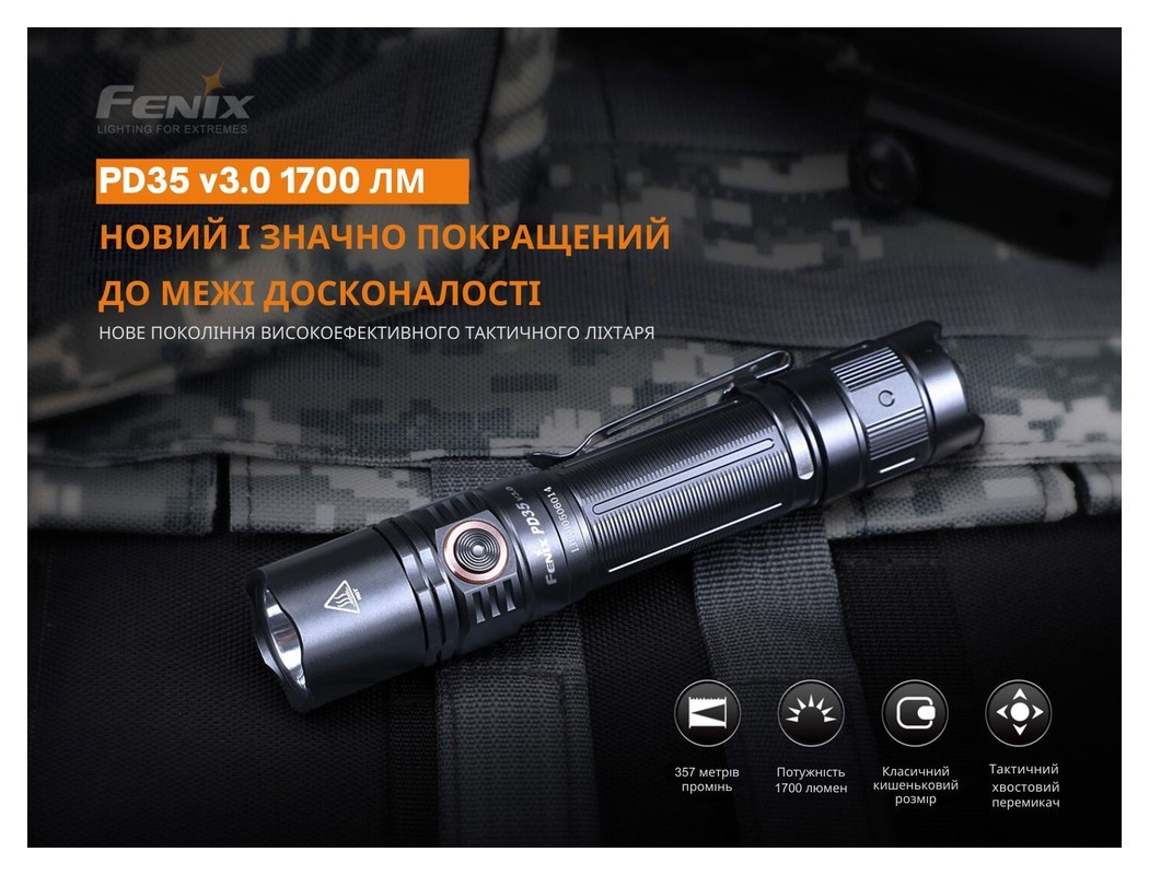 Ліхтар ручний Fenix PD35 V3.0, укр, укр