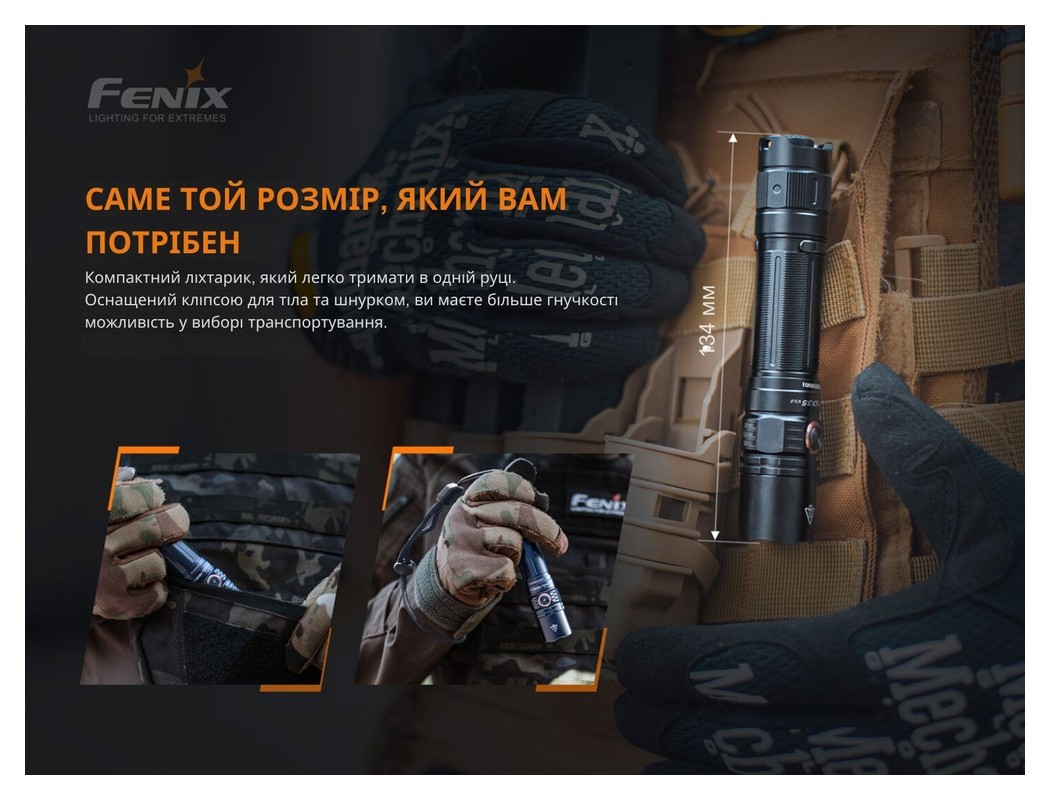 Ліхтар ручний Fenix PD35 V3.0, укр, укр