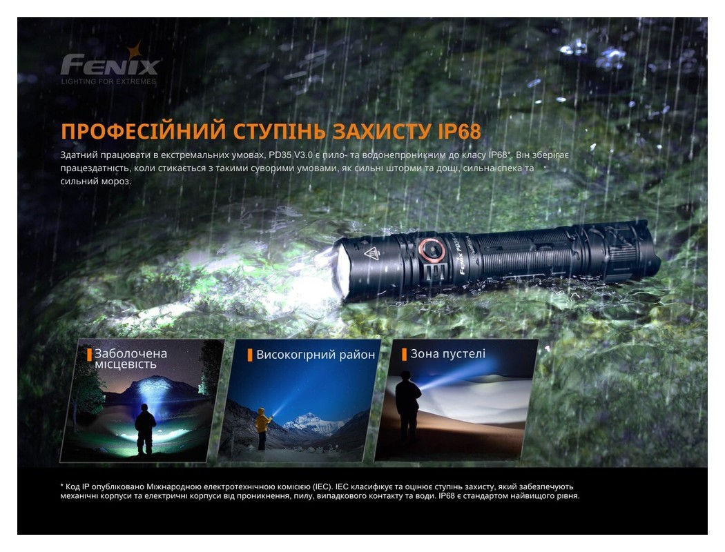 Ліхтар ручний Fenix PD35 V3.0, укр, укр