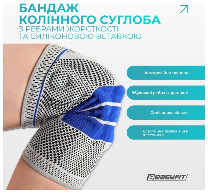 Бандаж (фиксатор) коленного сустава с ребрами жесткости и силиконовой вставкой. Размер M