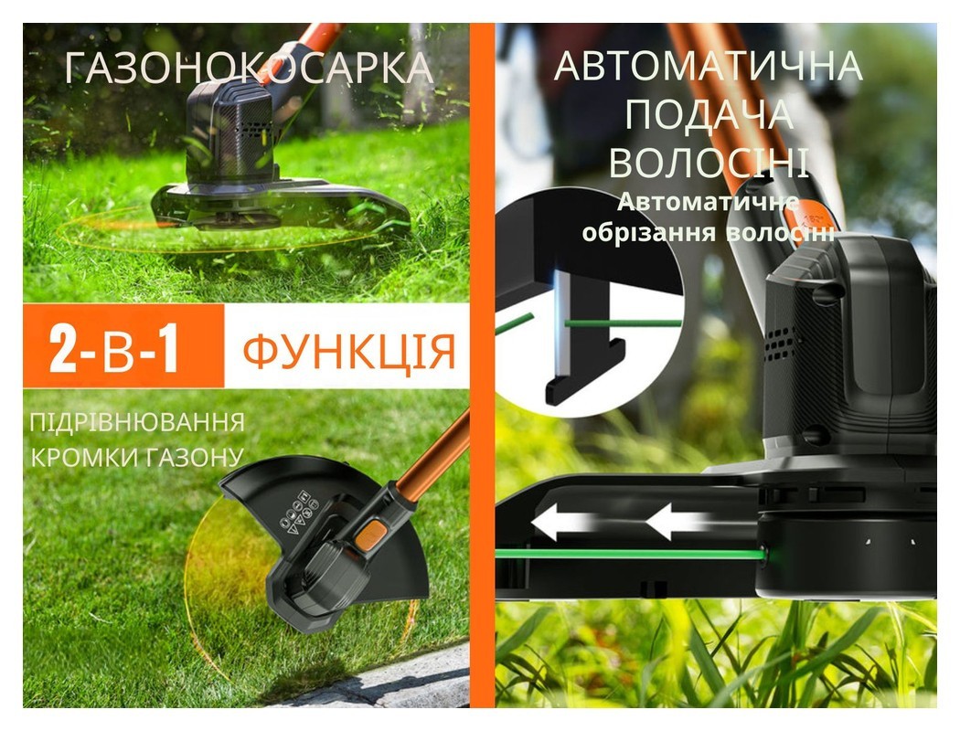 Акумуляторна газонокосарка тример Litheli, живлення від павербанку (УМБ Litheli Power Bank 10000 mAh, 45 W, 2А в комплекті), укр, укр