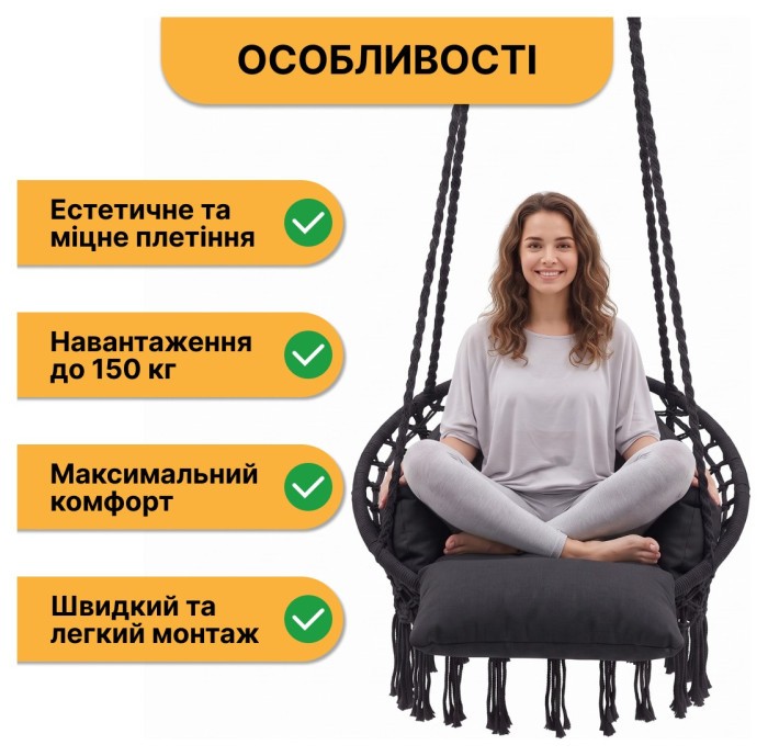 Підвісне плетене крісло-гойдалка LEOBRO Boho Deluxe Pro XL 80 см Black (LB-1142)