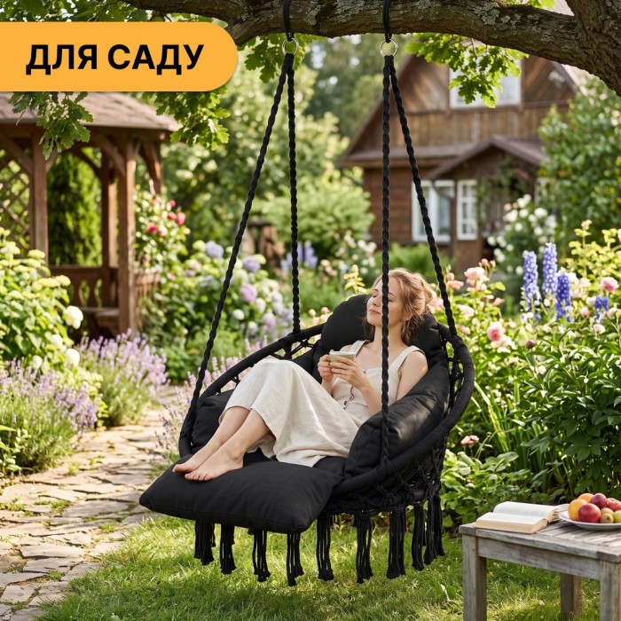 Підвісне плетене крісло-гойдалка LEOBRO Boho Deluxe Pro XL 80 см Black (LB-1142)