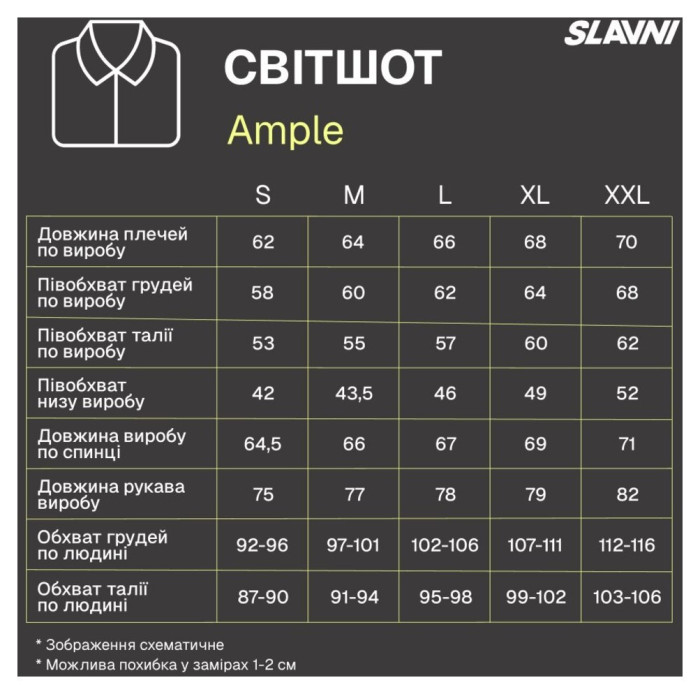 Свитшот Slavni оверсайз мужской черный, Свитшот Slavni Ample тринитка начес черный