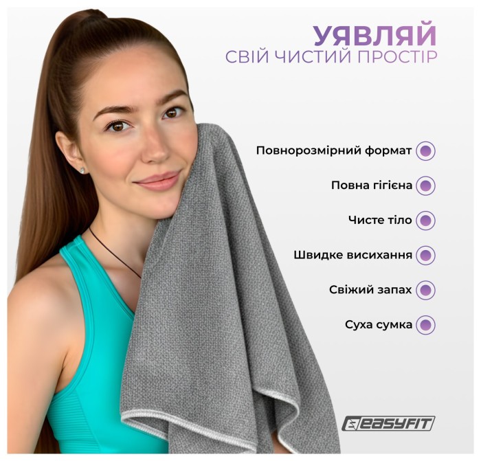 Спортивний рушник EasyFit RoyalWing 140х60 см з мікрофібри + чохол, укр, укр