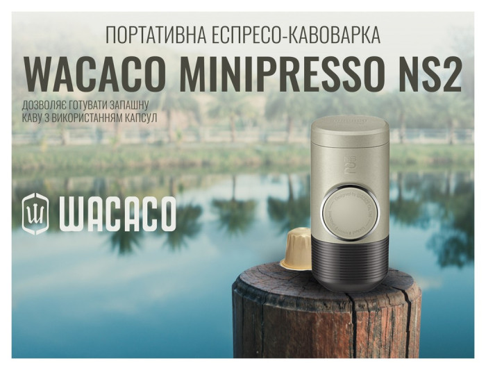 Портативная эспрессо-кофеварка Wacaco Minipresso NS2, механическая, для капсул