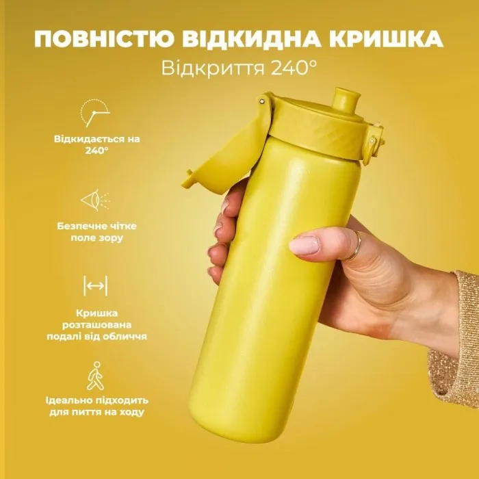 Картофель для воды металлический вакуумный ION8 500 мл. Vacuum Insulated, Yellow