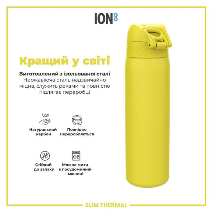 Картофель для воды металлический вакуумный ION8 500 мл. Vacuum Insulated, Yellow