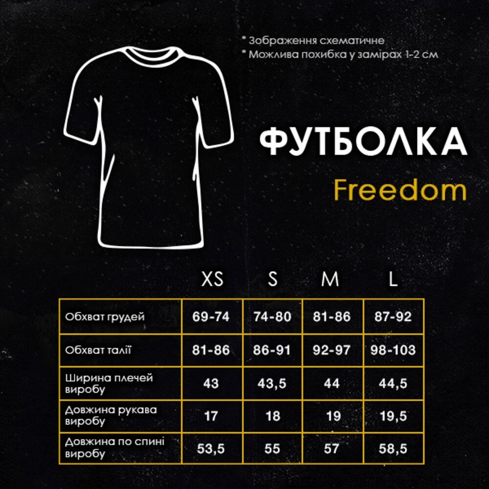 Белая базовая женская футболка Pobedov Freedom. Женская хлопковая футболка белая