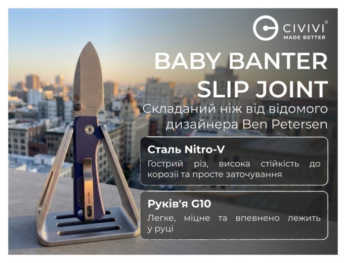 Ніж складаний кишеньковий Civivi Baby Banter Slip Joint (6 см) Nitro-V / G10 синій