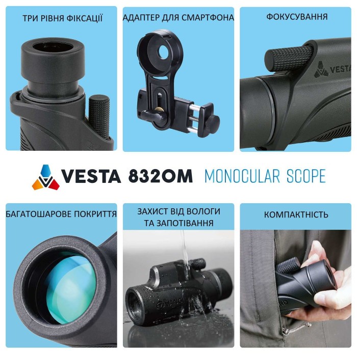 Монокуляр Vanguard Vesta 8x32 WP (Vesta 8320M)