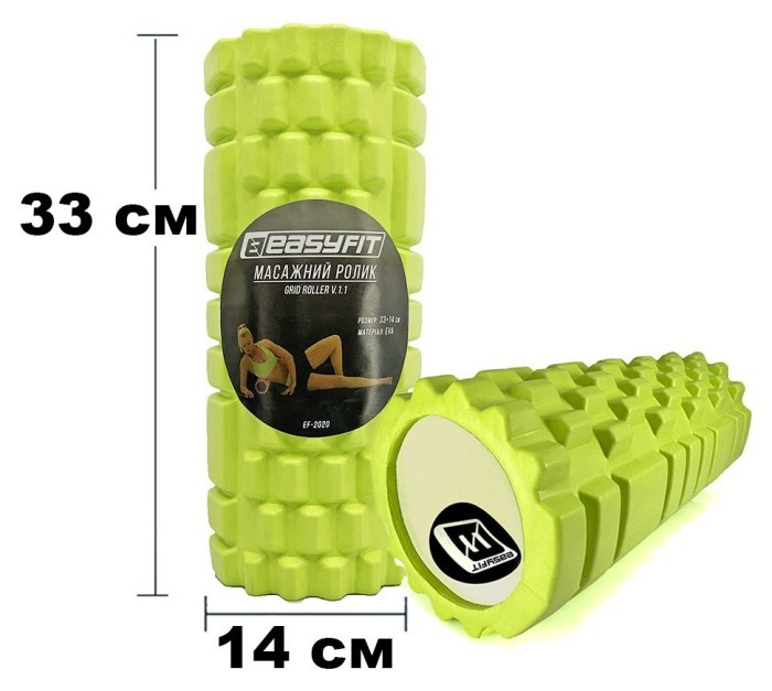 Масажний ролик EasyFit Grid Roller 33 см v.1.1 Фіолетовий