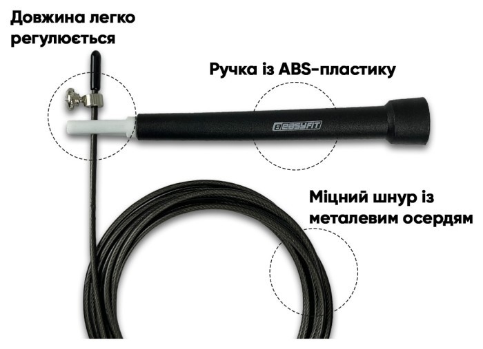 Швидкісна скакалка EasyFit Speed Cable Rope 3 м зі сталевим тросом чорна