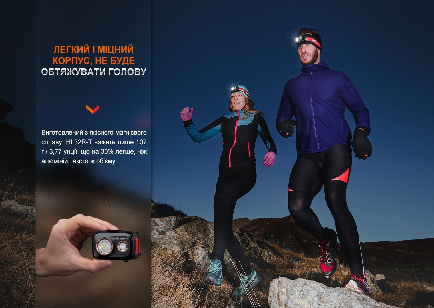 Фонарь налобный Fenix HL32R-T красный