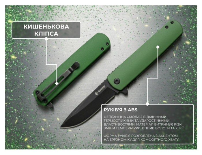 Ніж складаний Ganzo G626-GR зелений, укр, укр