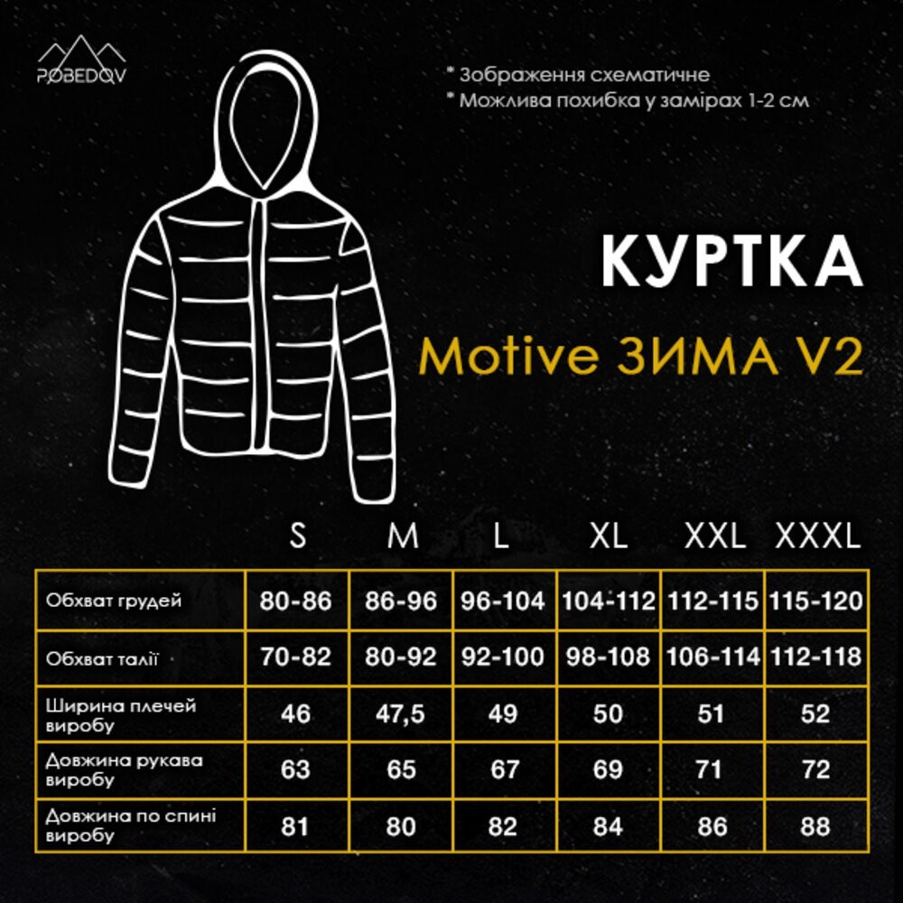 Жіноча зимова Куртка з капюшоном Pobedov Winter Jacket Motive ЗИМА В2 Жіноча