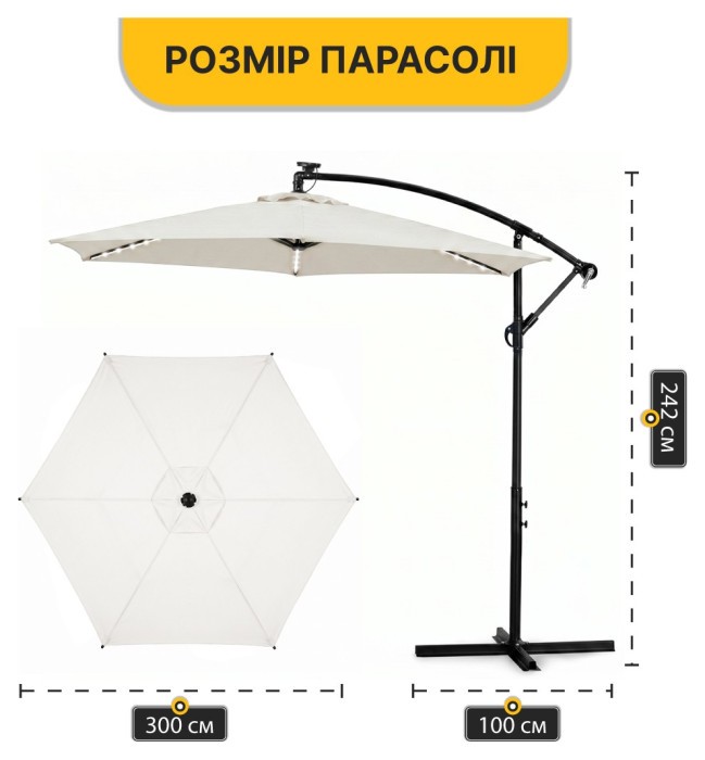 Складна садова парасоля з боковим подовжувачем та LED підсвіткою LEOBRO Бежева (LB-1084)