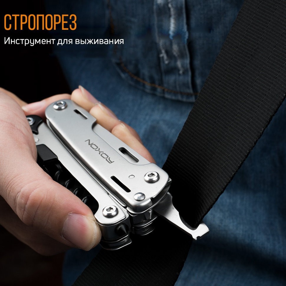 Мультитул Roxon Storm S801S, укр, укр