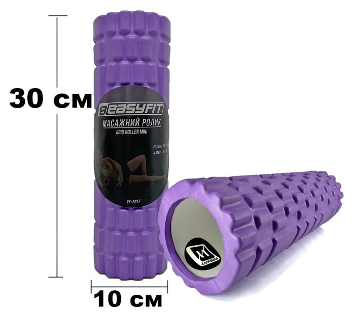 Масажний ролер EasyFit Grid Roller Mini 30 см фіолетовий, укр, укр