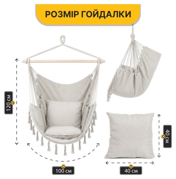 Підвісне бразильське крісло-гамак LEOBRO XL Cream з подушками (LB-1115)