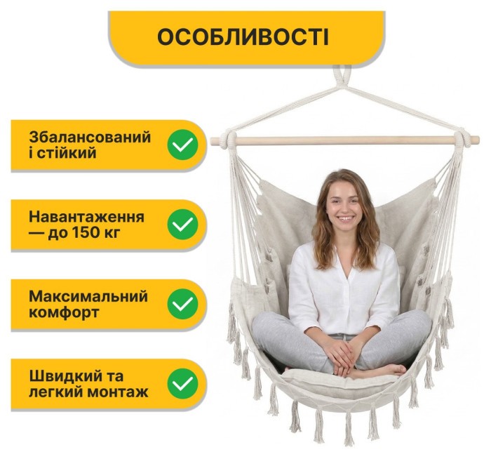Підвісне бразильське крісло-гамак LEOBRO XL Cream з подушками (LB-1115)