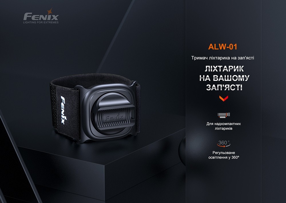 Тримач для ліхтаря на запястя Fenix ALW-01