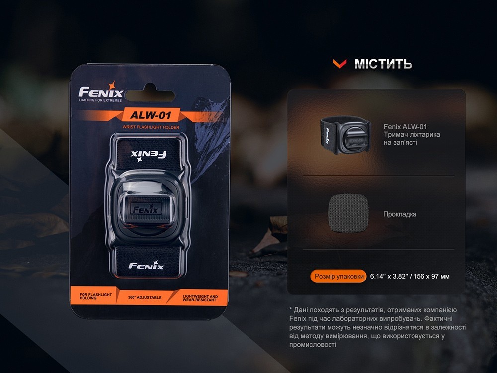 Тримач для ліхтаря на запястя Fenix ALW-01, укр, укр