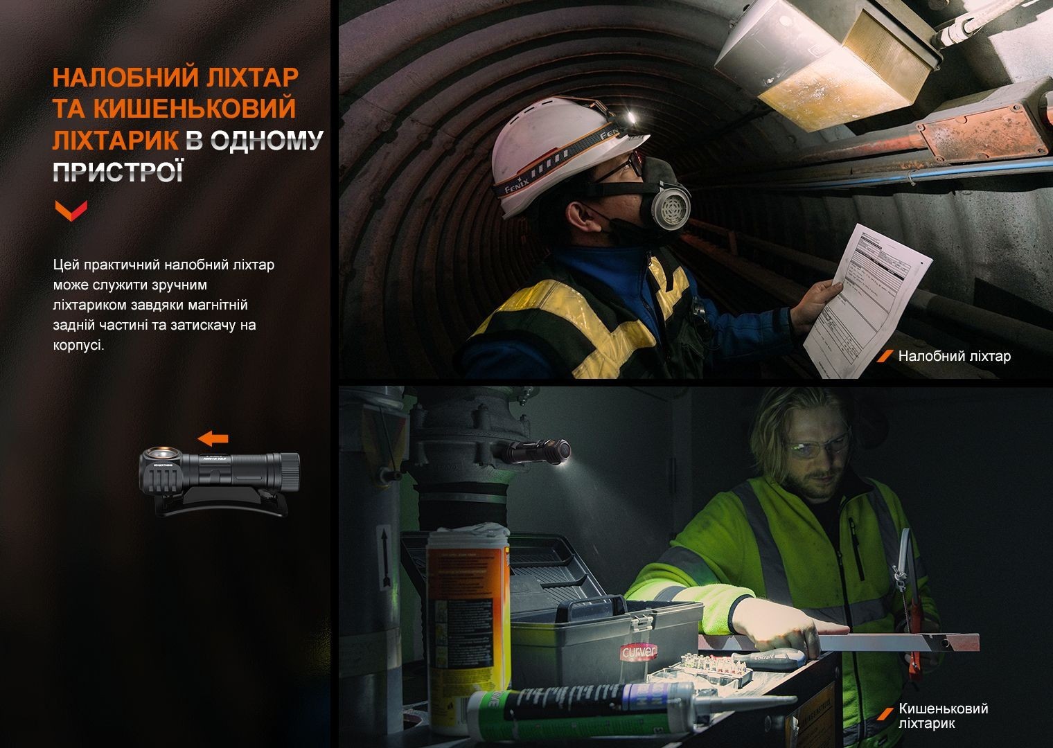 Мультиліхтар Fenix HM61R V2.0, укр, укр