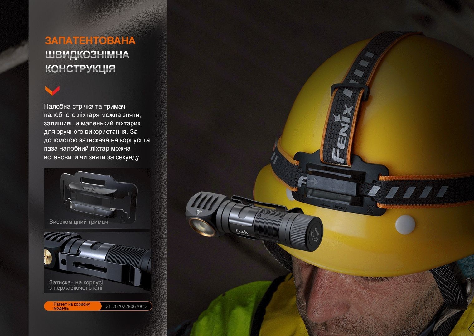 Мультиліхтар Fenix HM61R V2.0, укр, укр