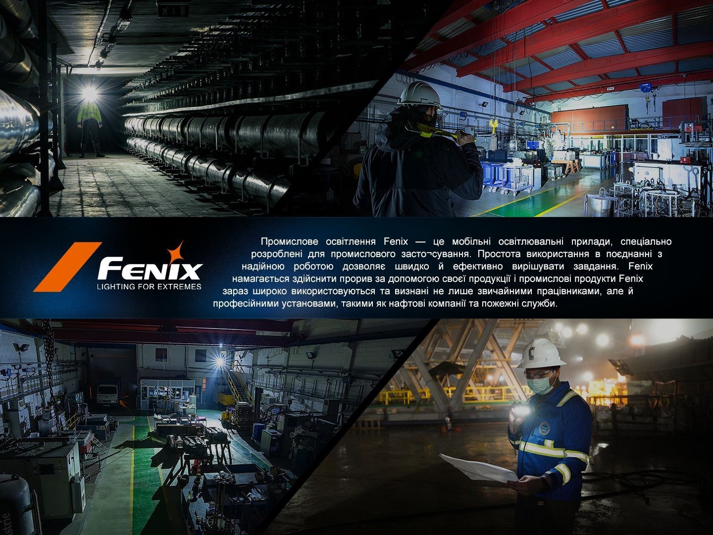 Мультиліхтар Fenix HM61R V2.0, укр, укр