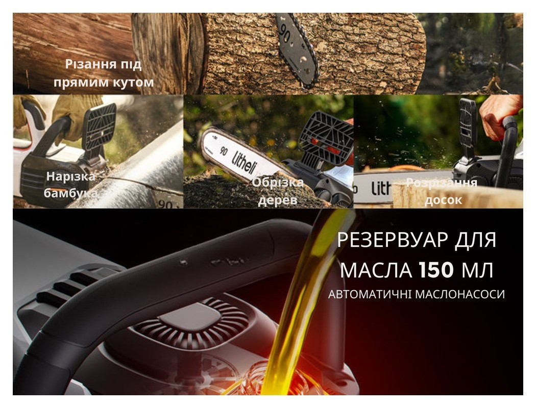 Аккумуляторная цепная пила Litheli, питание от павербанка (2 шт. УМБ Litheli Power Bank 10000 mAh, 45 W, 2А в комплекте)