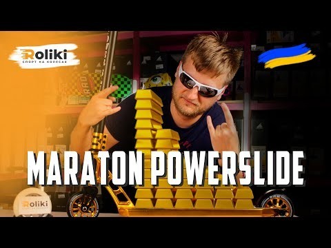 Трюковий самокат Maraton Powerslide HIC 2022 Золотий вогонь, укр, укр