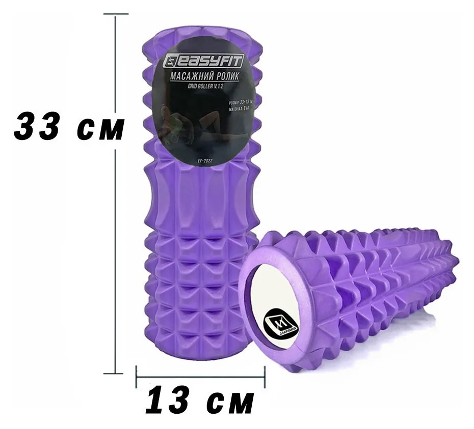 Масажний ролик EasyFit Grid Roller 33 см v.1.2 Фіолетовий (Фіолетовий)