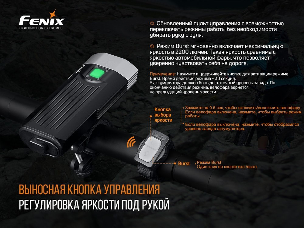 Велофара Fenix BC30 V2.0, укр, укр